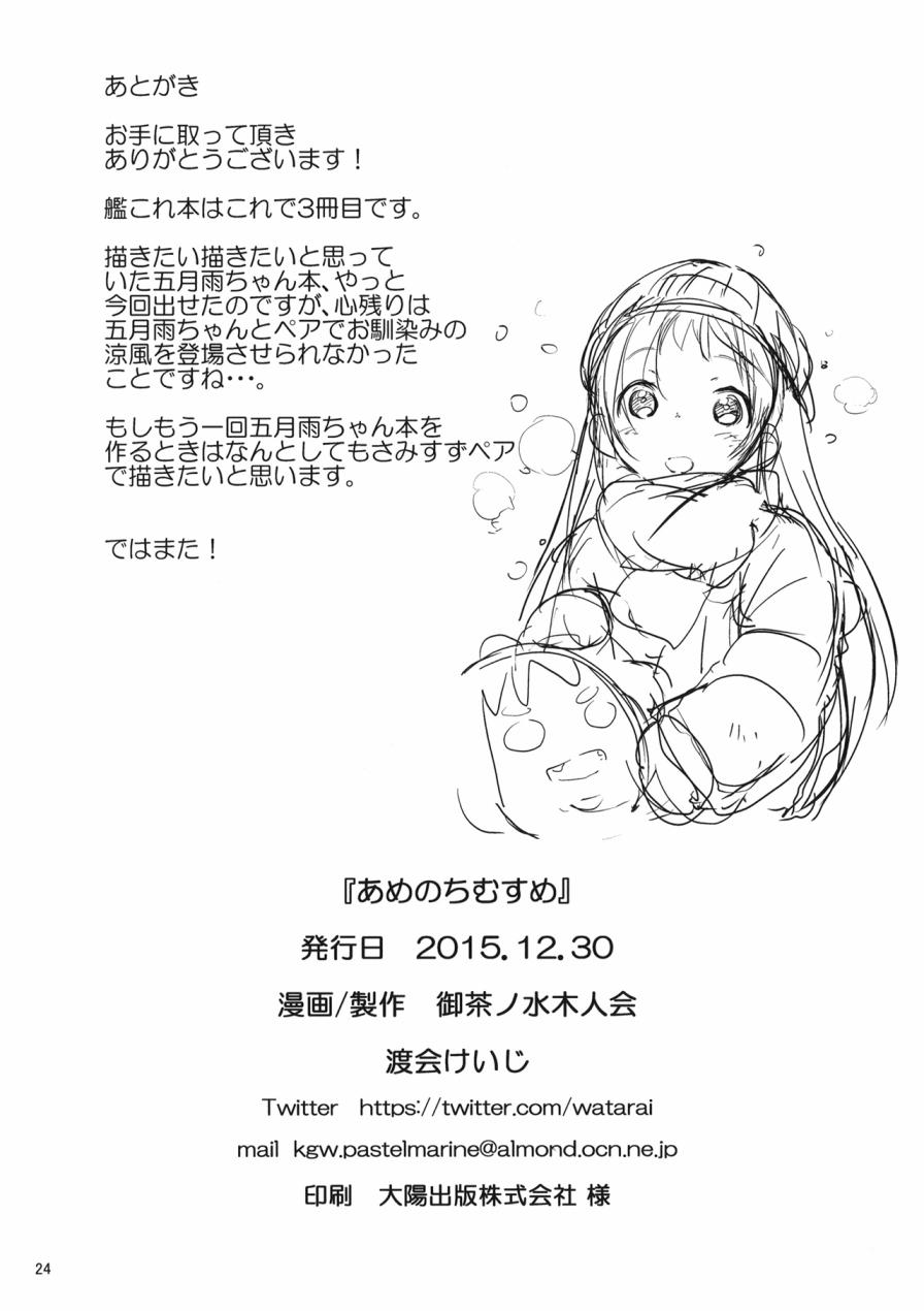 雨后的女儿韩漫全集-全一话无删减无遮挡章节图片 