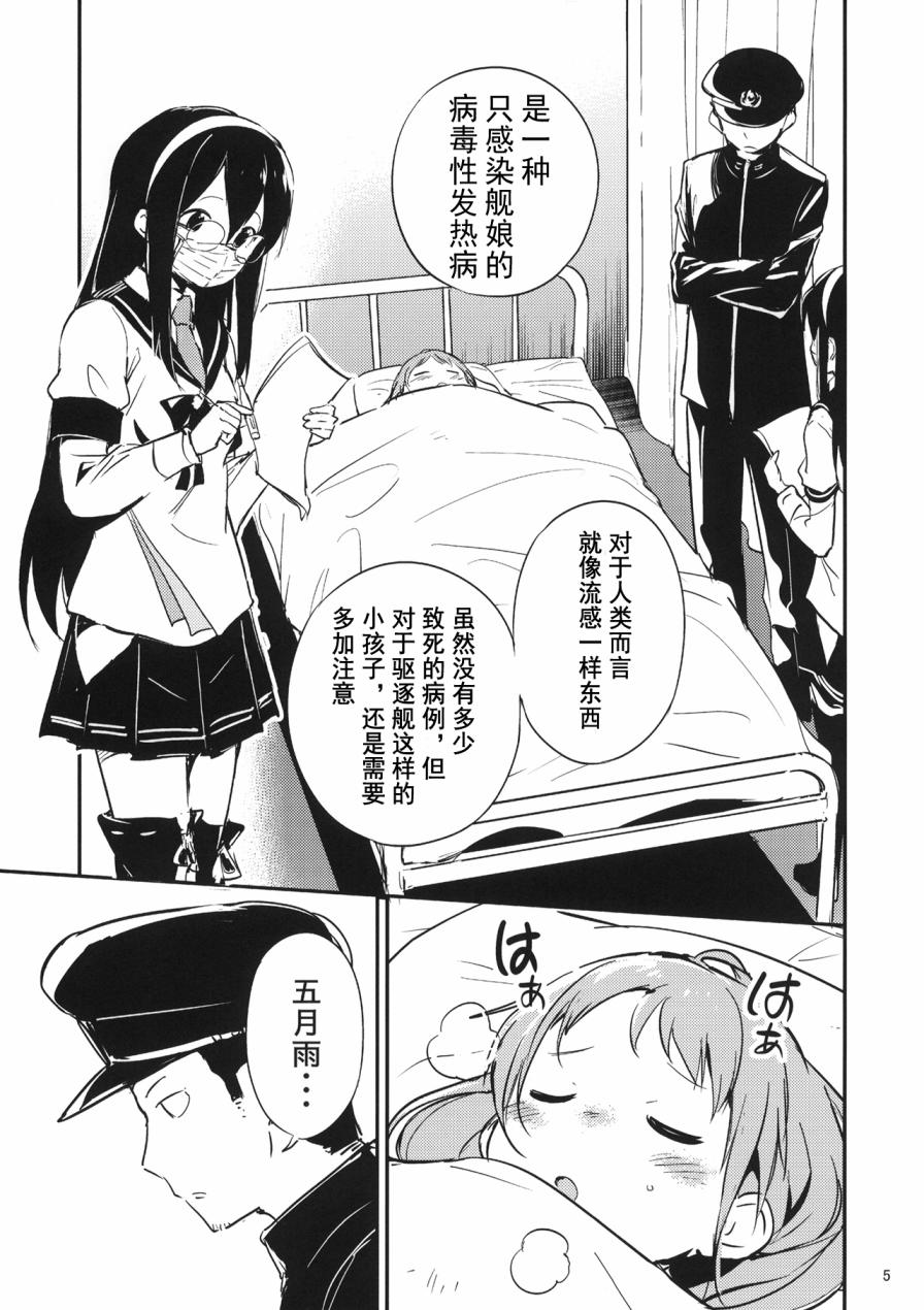 雨后的女儿韩漫全集-全一话无删减无遮挡章节图片 