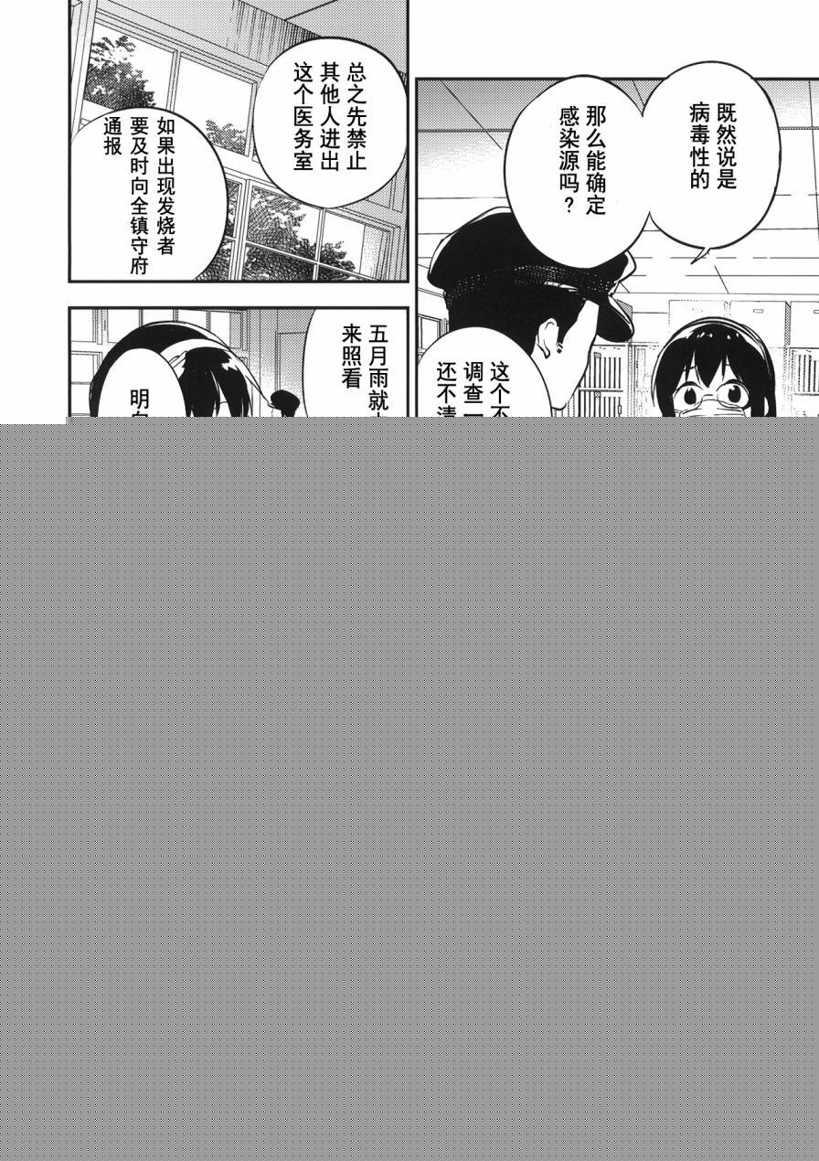 雨后的女儿韩漫全集-全一话无删减无遮挡章节图片 