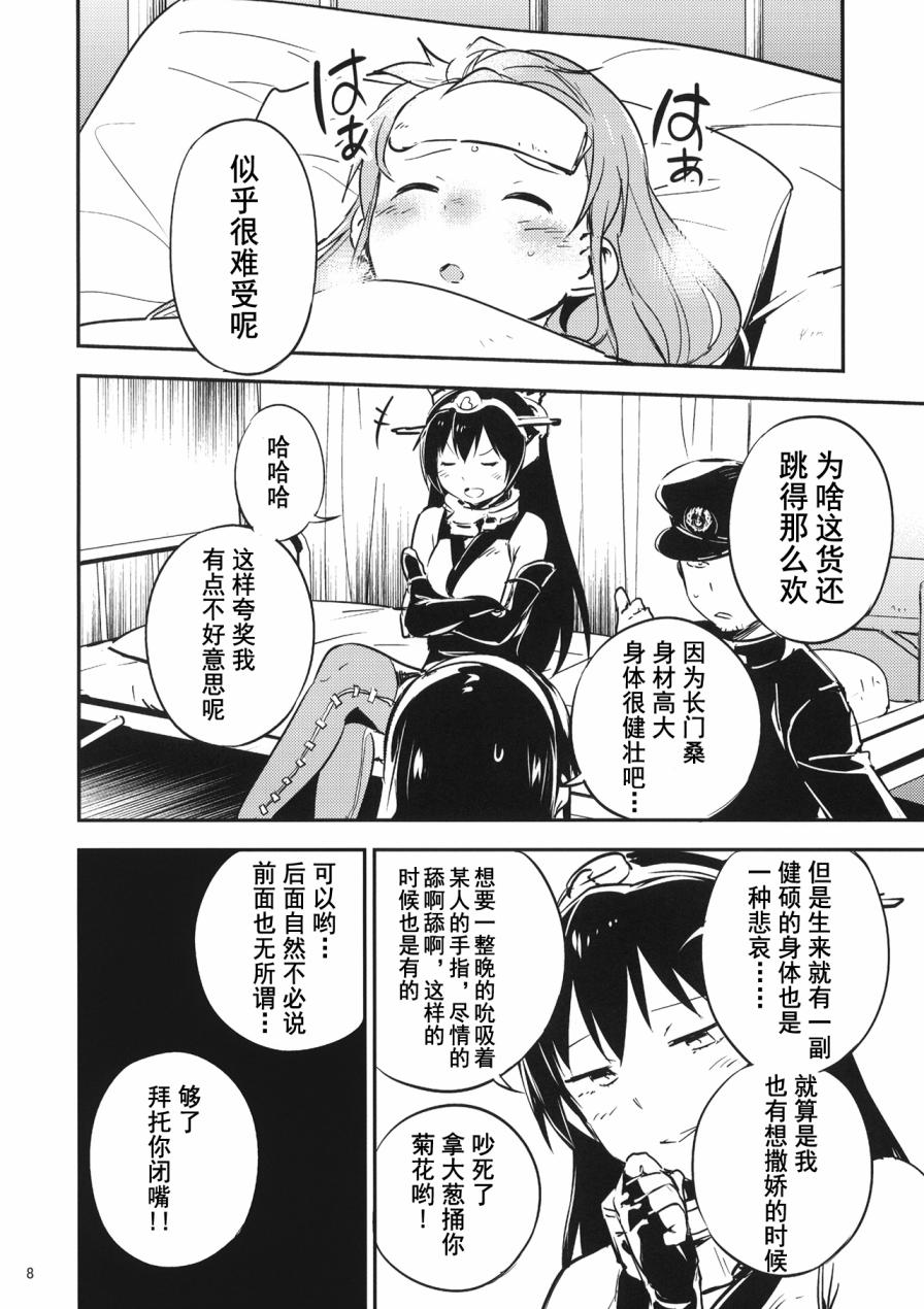 雨后的女儿韩漫全集-全一话无删减无遮挡章节图片 