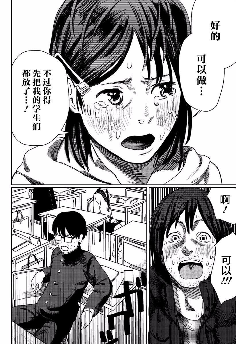 佐佐木他接下了子弹韩漫全集-短篇无删减无遮挡章节图片 
