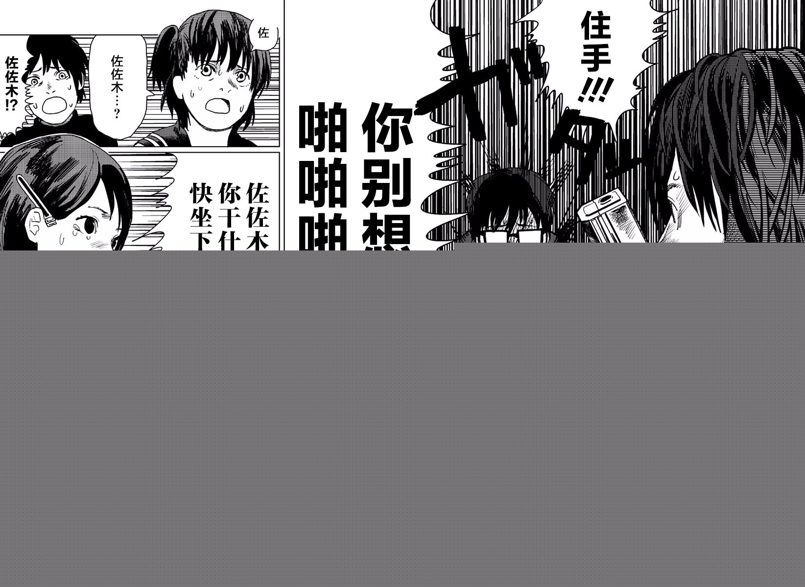 佐佐木他接下了子弹韩漫全集-短篇无删减无遮挡章节图片 