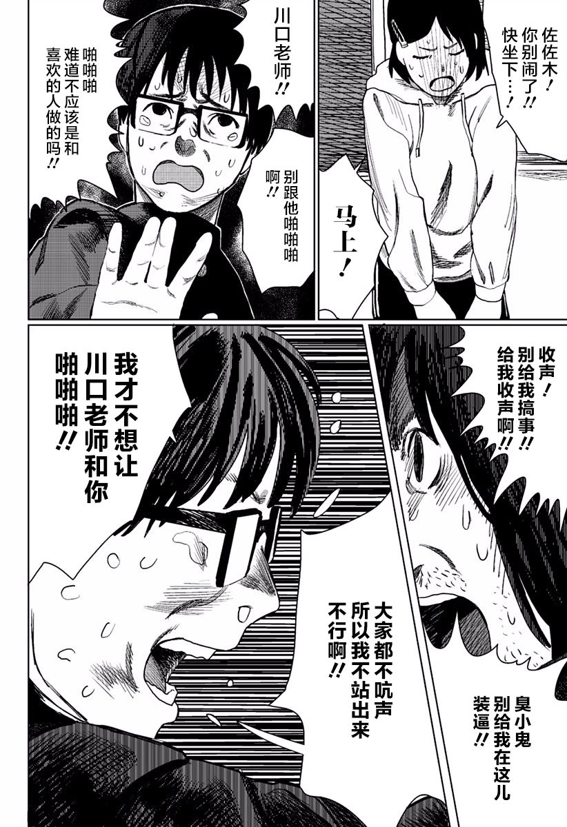 佐佐木他接下了子弹韩漫全集-短篇无删减无遮挡章节图片 