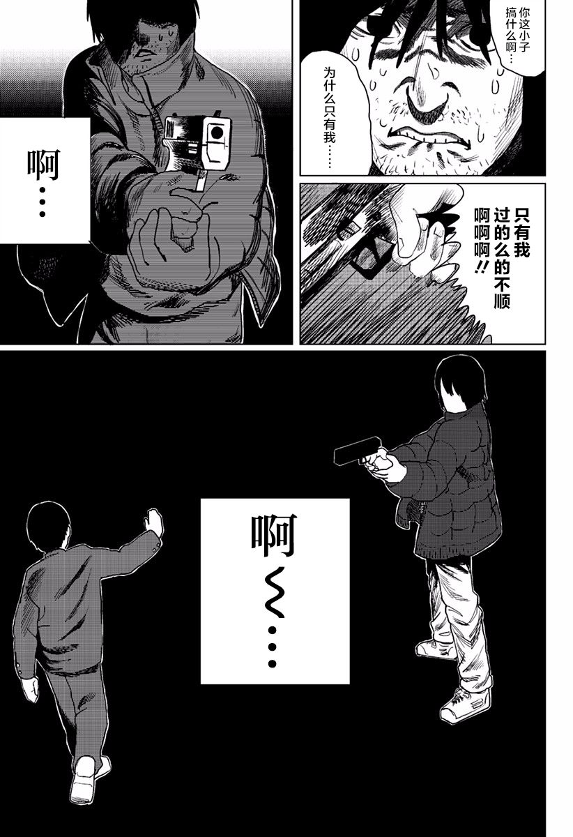 佐佐木他接下了子弹韩漫全集-短篇无删减无遮挡章节图片 