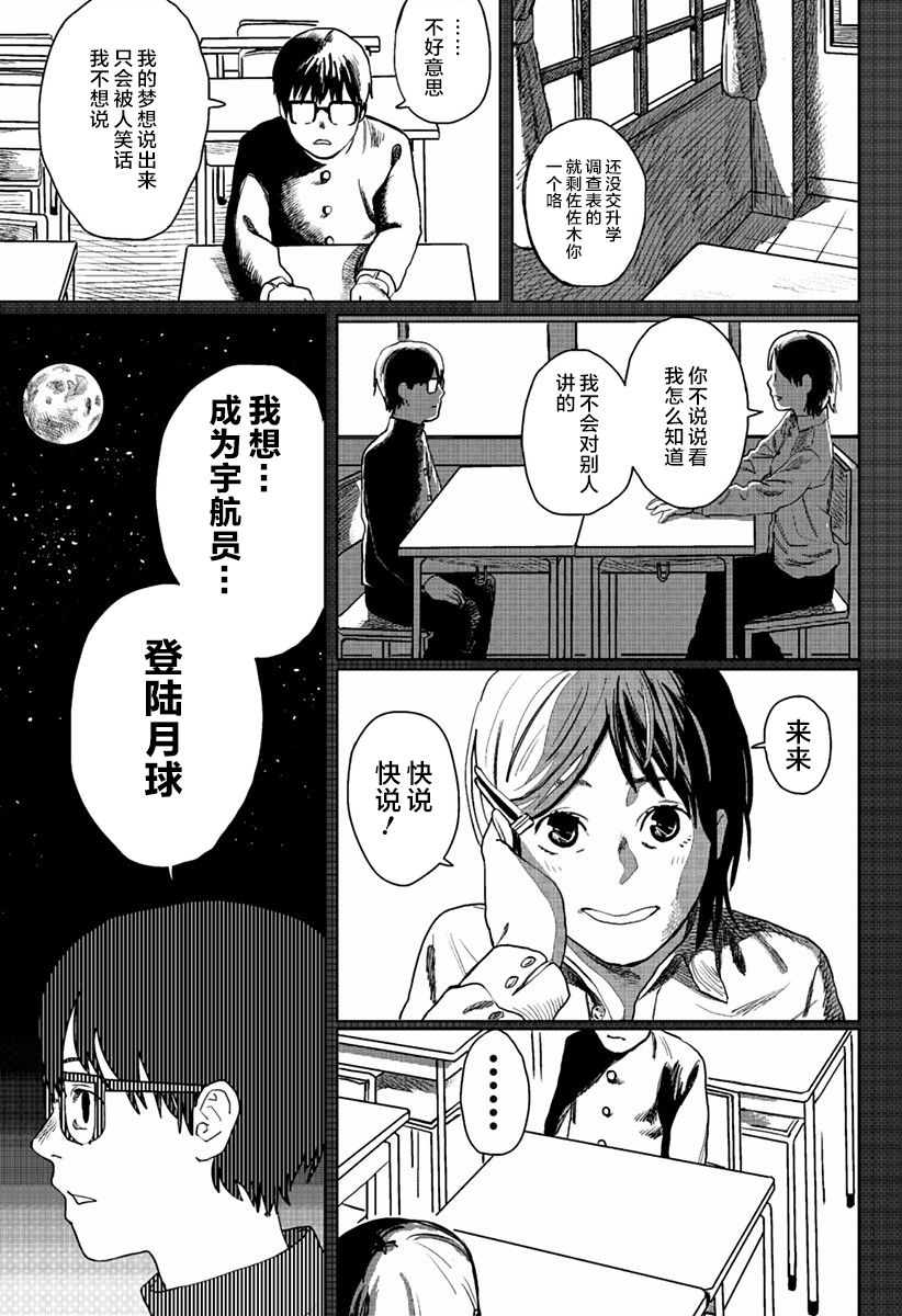 佐佐木他接下了子弹韩漫全集-短篇无删减无遮挡章节图片 