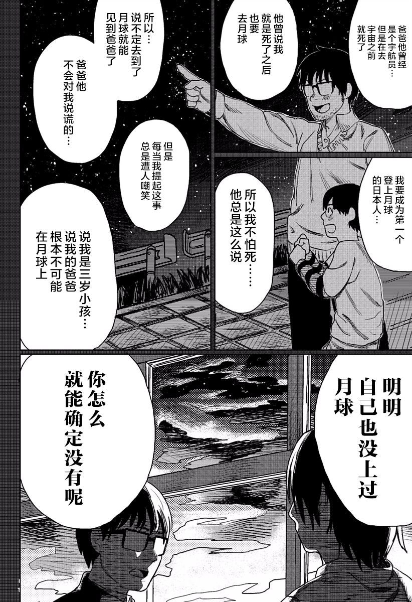 佐佐木他接下了子弹韩漫全集-短篇无删减无遮挡章节图片 