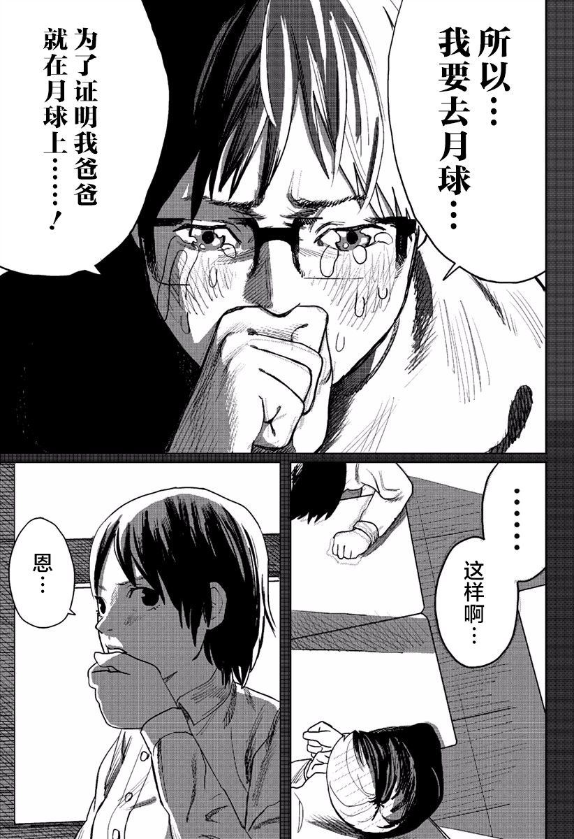 佐佐木他接下了子弹韩漫全集-短篇无删减无遮挡章节图片 