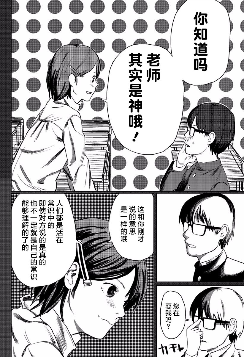 佐佐木他接下了子弹韩漫全集-短篇无删减无遮挡章节图片 
