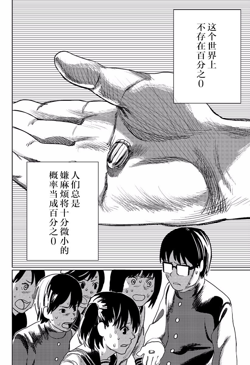 佐佐木他接下了子弹韩漫全集-短篇无删减无遮挡章节图片 