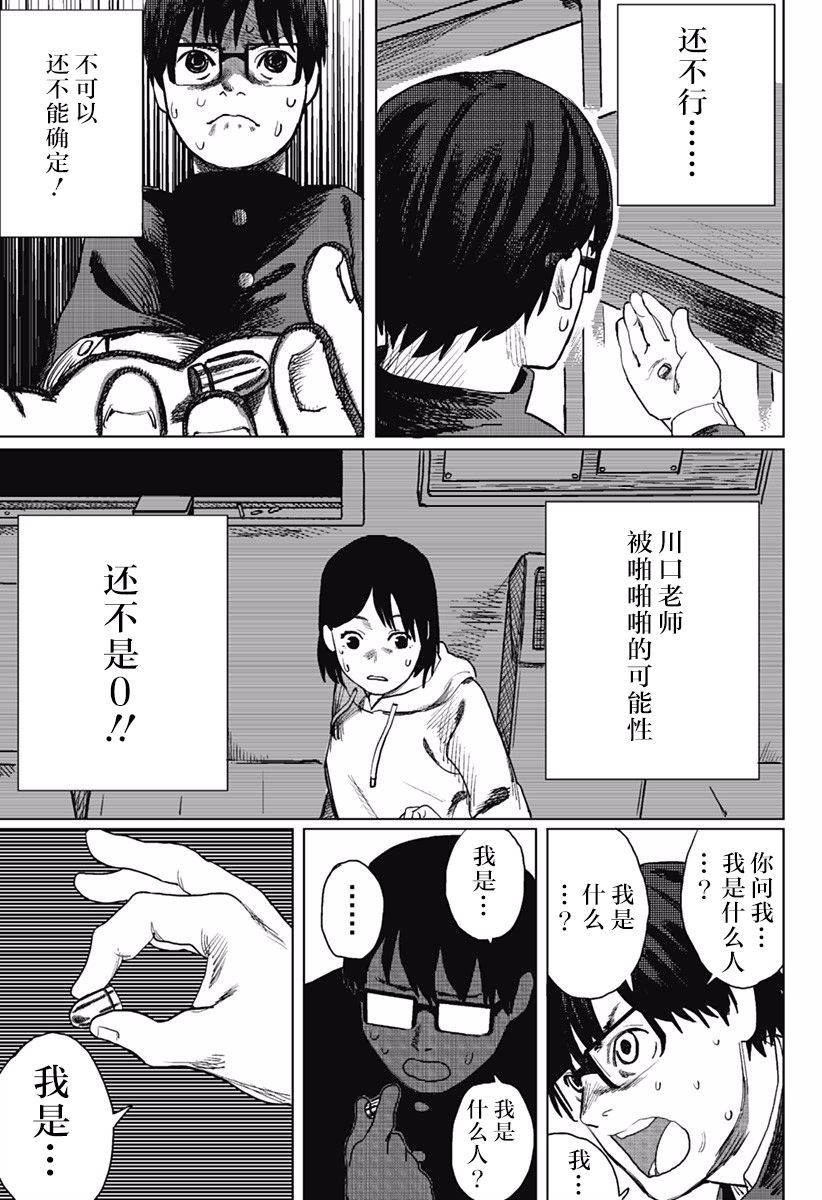 佐佐木他接下了子弹韩漫全集-短篇无删减无遮挡章节图片 