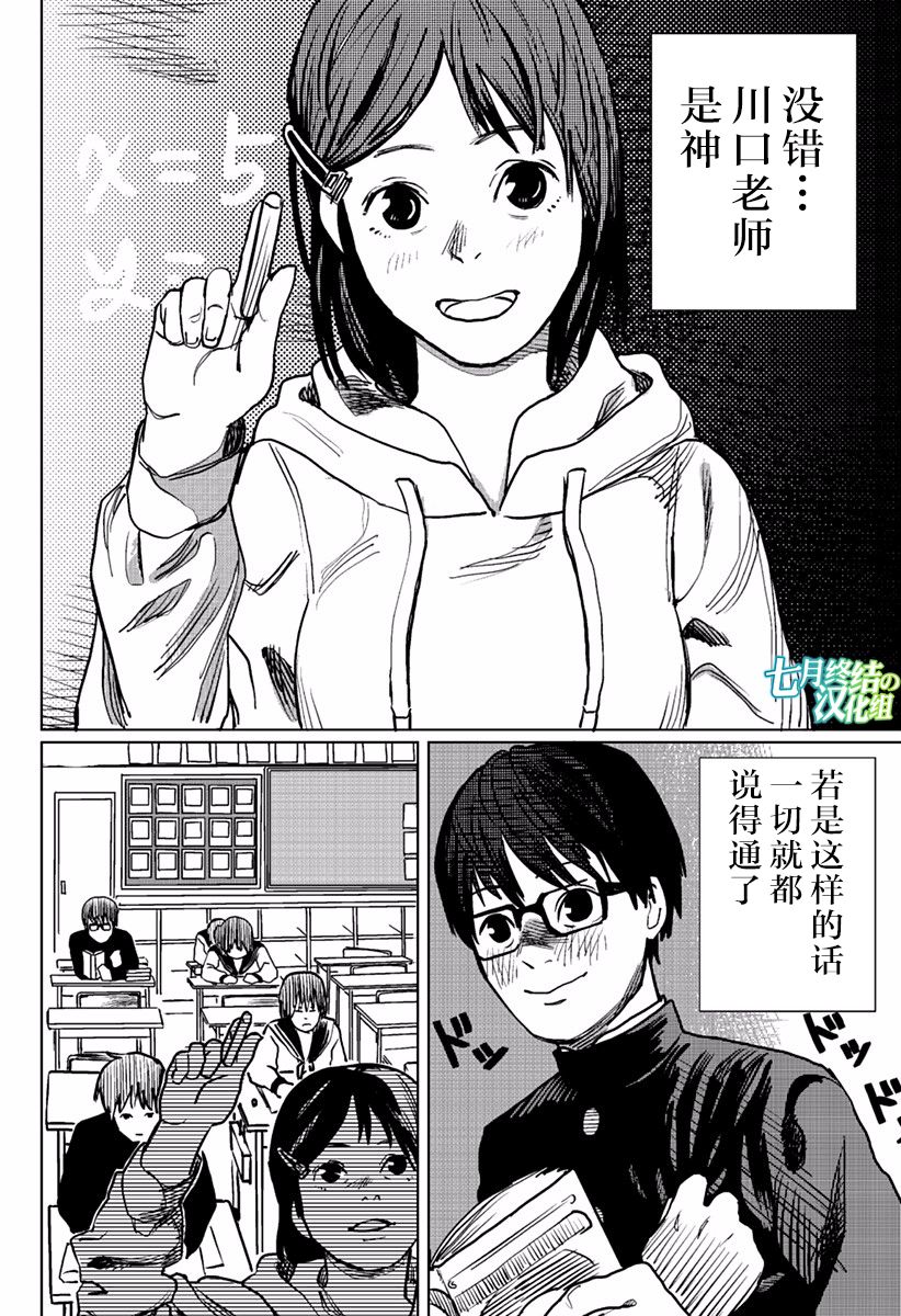 佐佐木他接下了子弹韩漫全集-短篇无删减无遮挡章节图片 