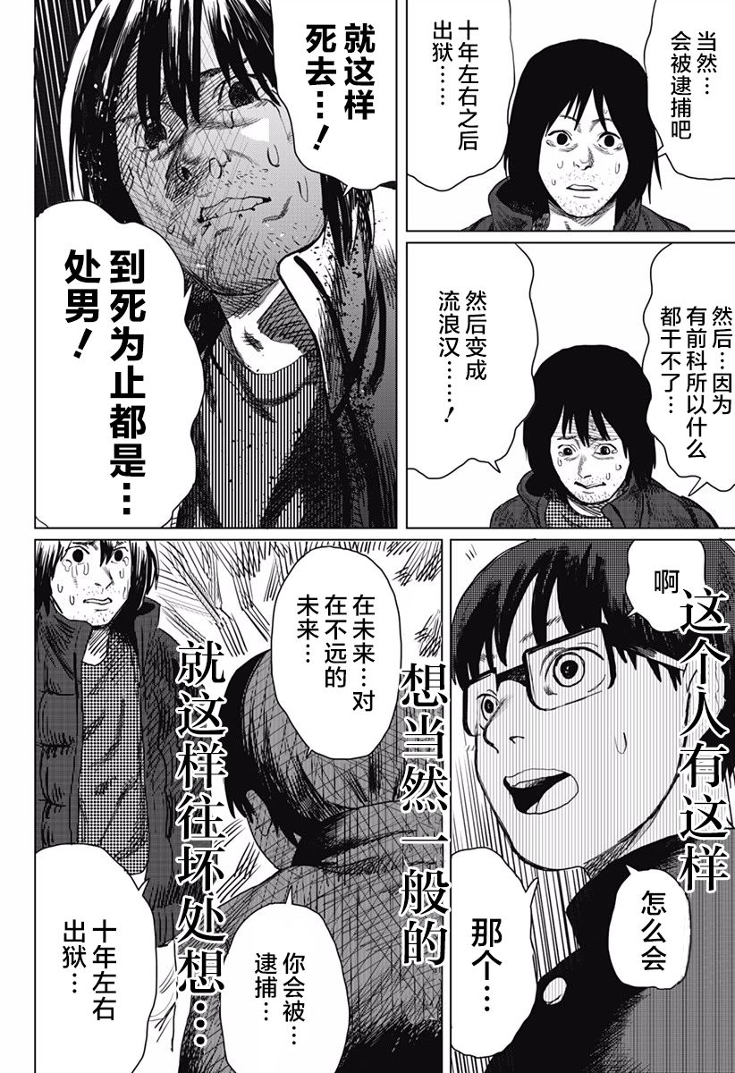 佐佐木他接下了子弹韩漫全集-短篇无删减无遮挡章节图片 