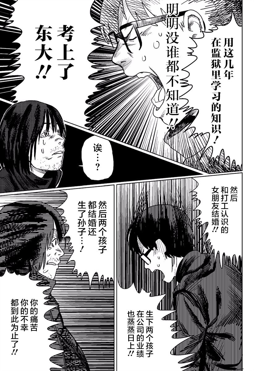 佐佐木他接下了子弹韩漫全集-短篇无删减无遮挡章节图片 
