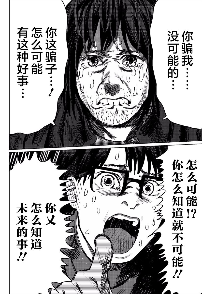 佐佐木他接下了子弹韩漫全集-短篇无删减无遮挡章节图片 