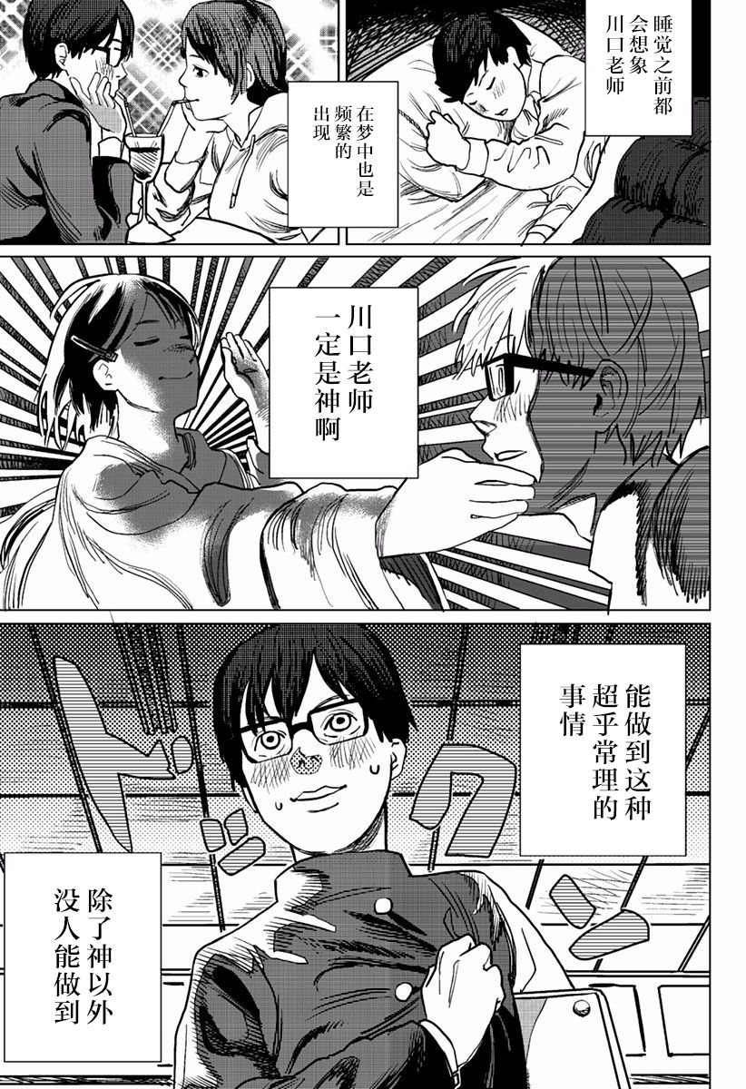 佐佐木他接下了子弹韩漫全集-短篇无删减无遮挡章节图片 