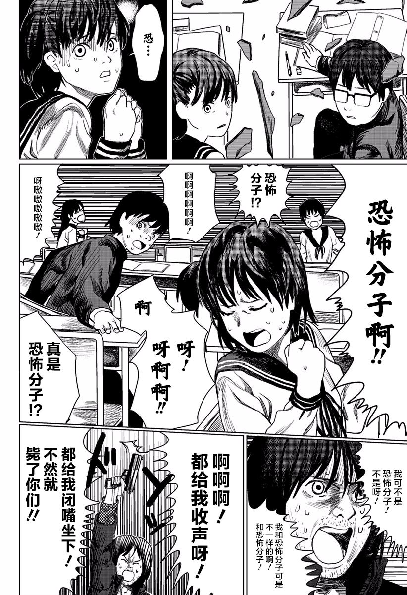 佐佐木他接下了子弹韩漫全集-短篇无删减无遮挡章节图片 