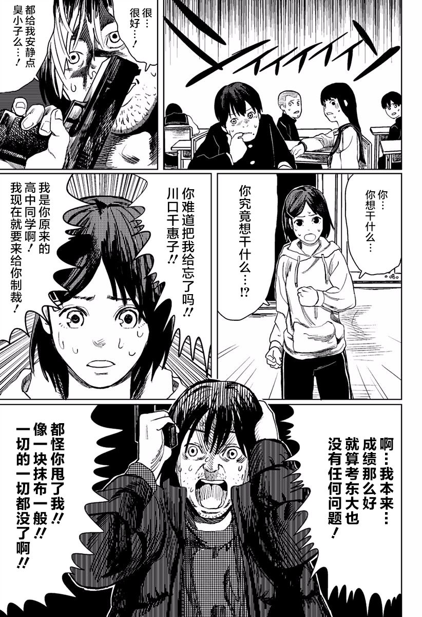 佐佐木他接下了子弹韩漫全集-短篇无删减无遮挡章节图片 