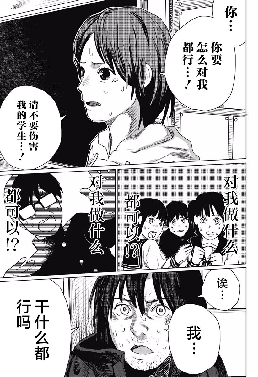 佐佐木他接下了子弹韩漫全集-短篇无删减无遮挡章节图片 