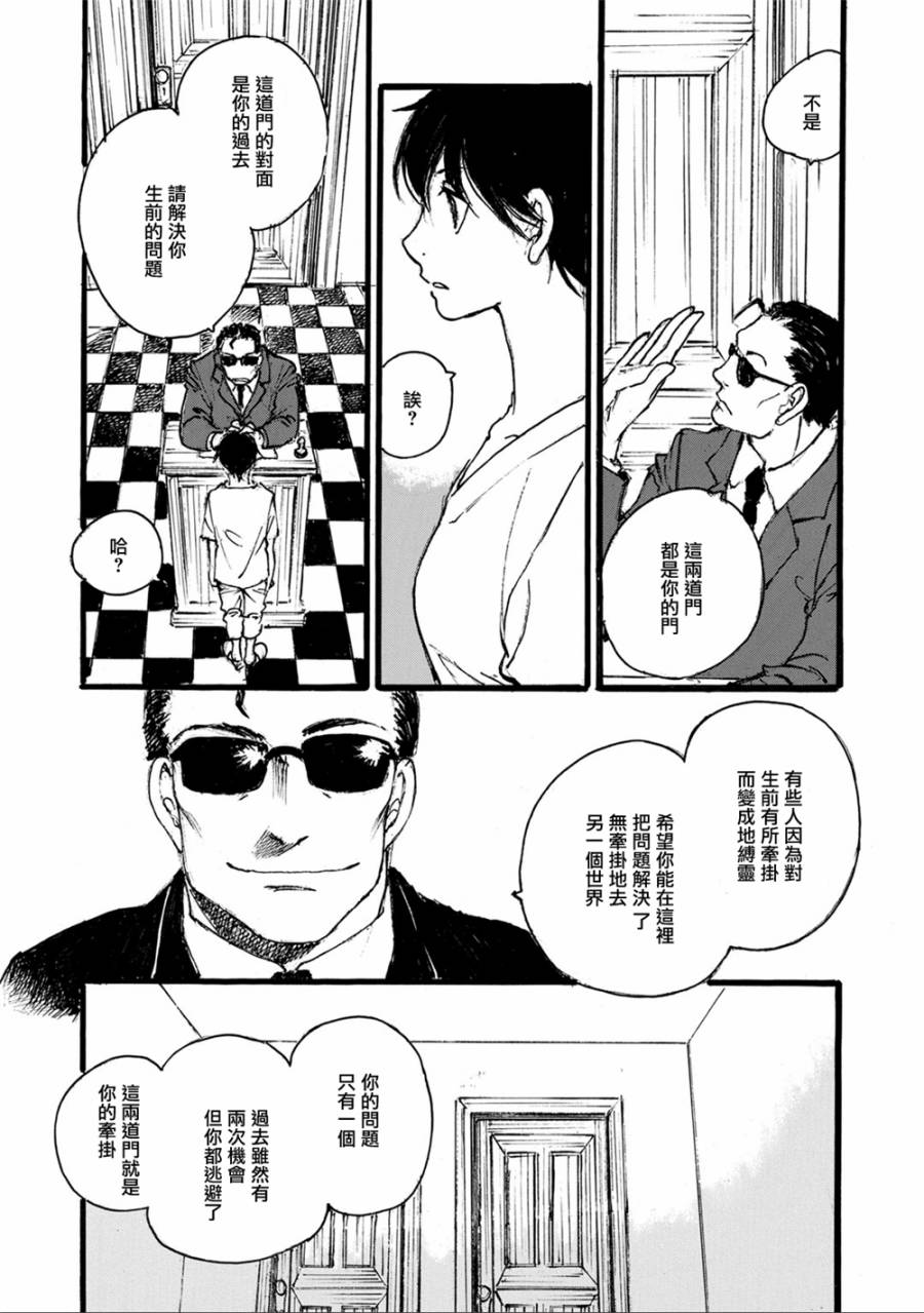 空中庭园的人们韩漫全集-全一卷无删减无遮挡章节图片 