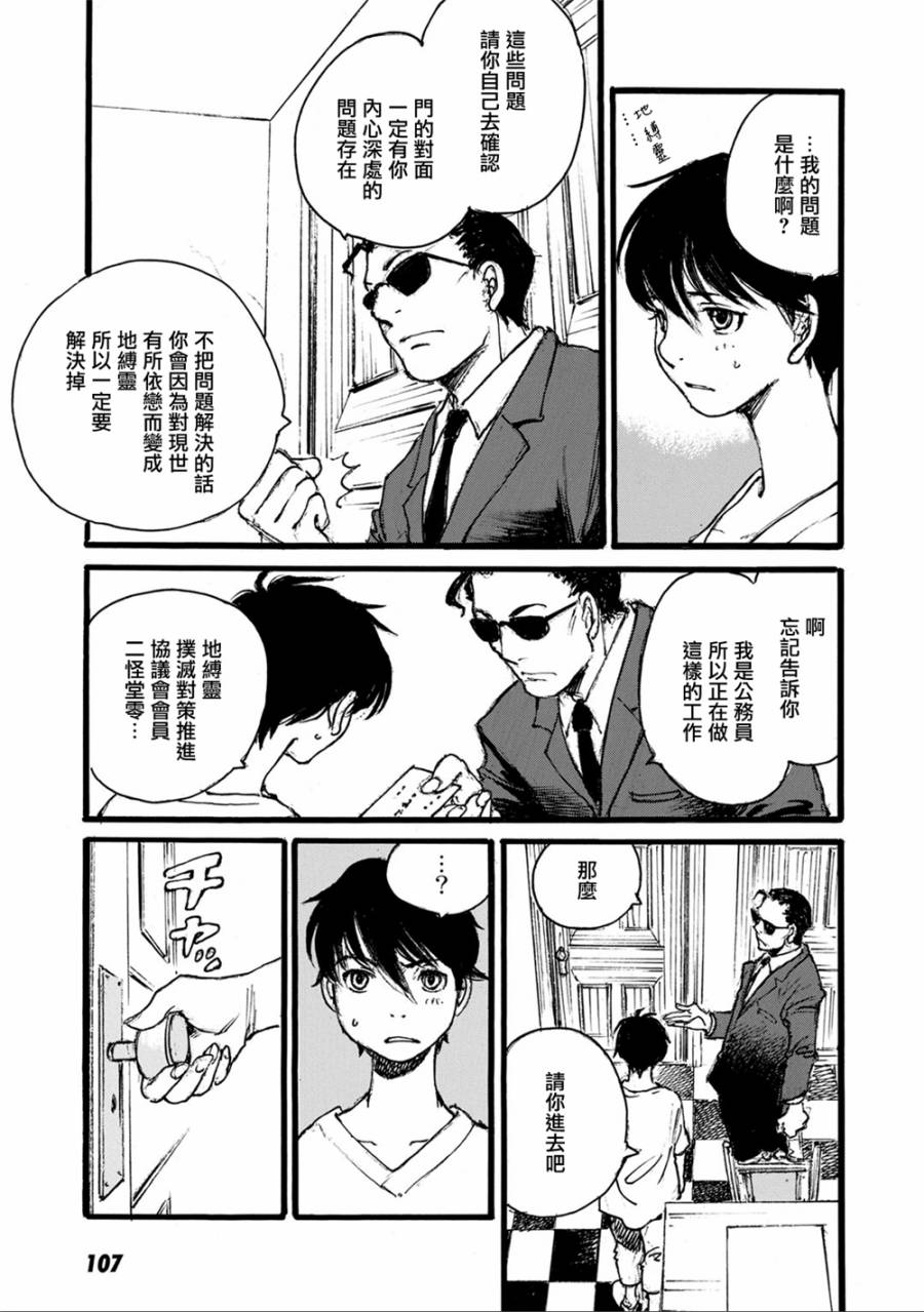 空中庭园的人们韩漫全集-全一卷无删减无遮挡章节图片 