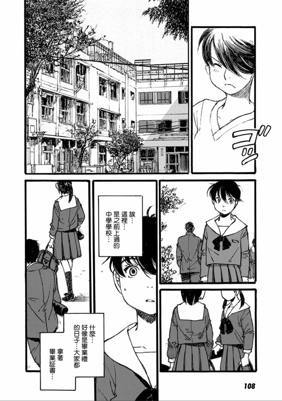 空中庭园的人们韩漫全集-全一卷无删减无遮挡章节图片 