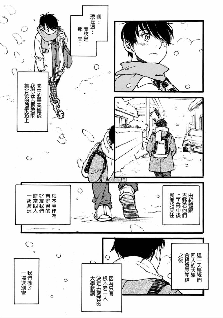 空中庭园的人们韩漫全集-全一卷无删减无遮挡章节图片 