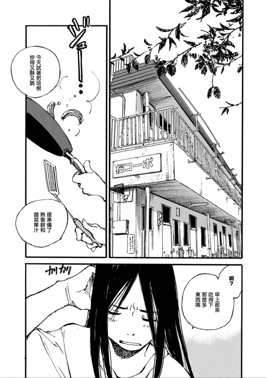 空中庭园的人们韩漫全集-全一卷无删减无遮挡章节图片 