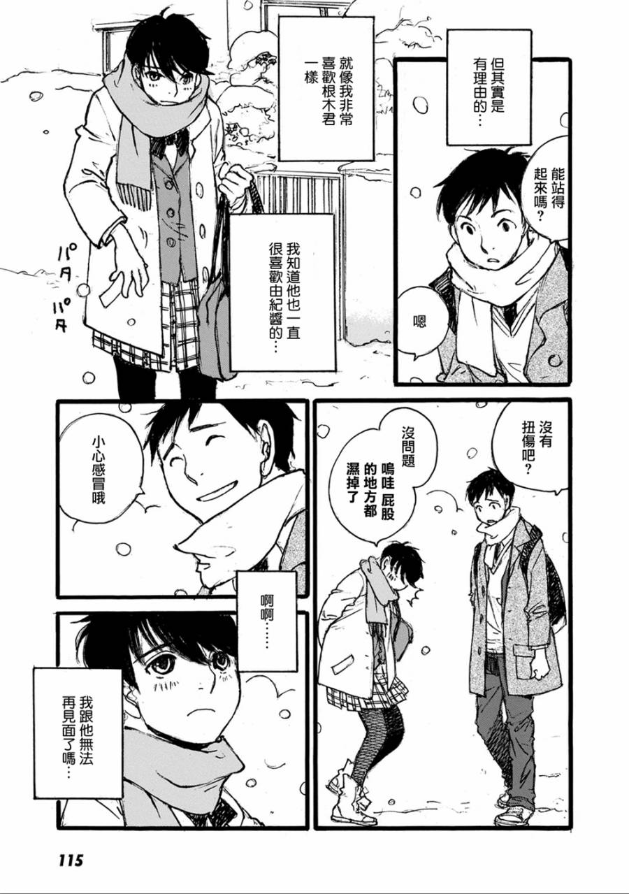 空中庭园的人们韩漫全集-全一卷无删减无遮挡章节图片 