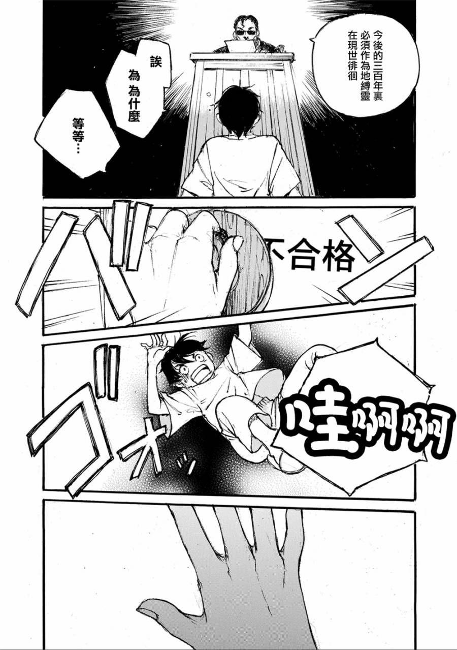 空中庭园的人们韩漫全集-全一卷无删减无遮挡章节图片 