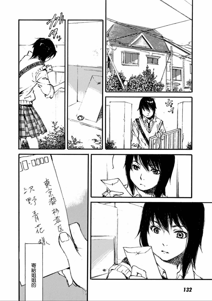 空中庭园的人们韩漫全集-全一卷无删减无遮挡章节图片 