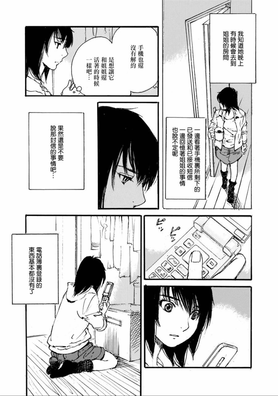 空中庭园的人们韩漫全集-全一卷无删减无遮挡章节图片 