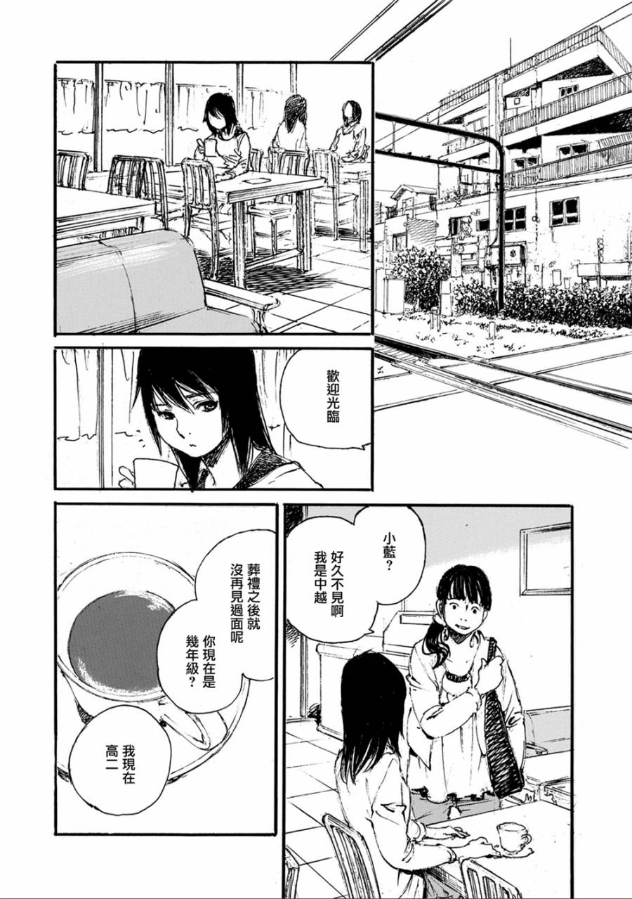 空中庭园的人们韩漫全集-全一卷无删减无遮挡章节图片 