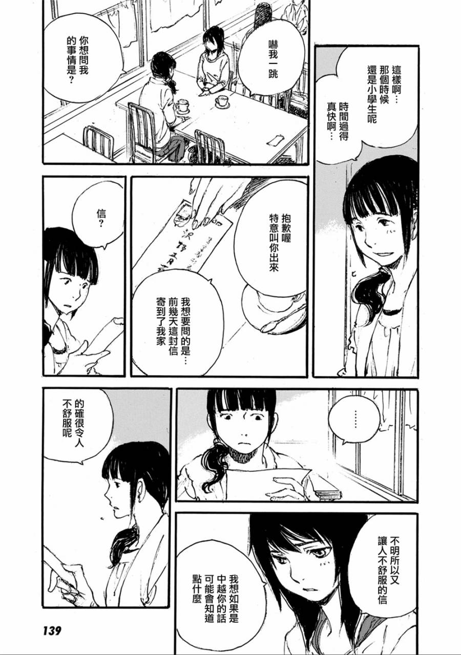 空中庭园的人们韩漫全集-全一卷无删减无遮挡章节图片 
