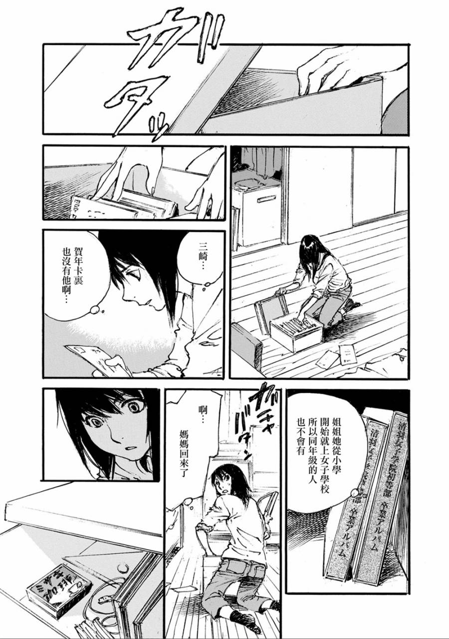 空中庭园的人们韩漫全集-全一卷无删减无遮挡章节图片 