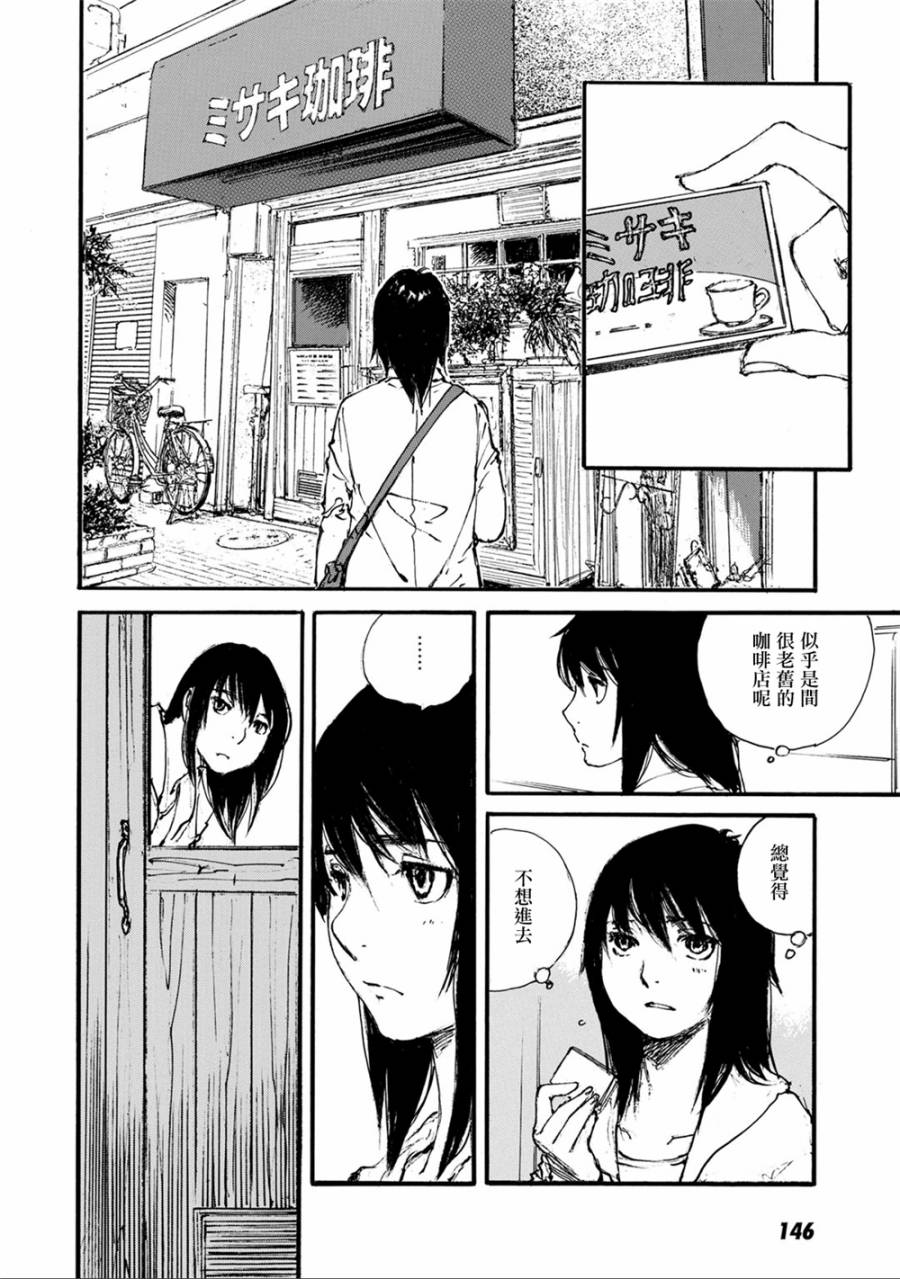 空中庭园的人们韩漫全集-全一卷无删减无遮挡章节图片 