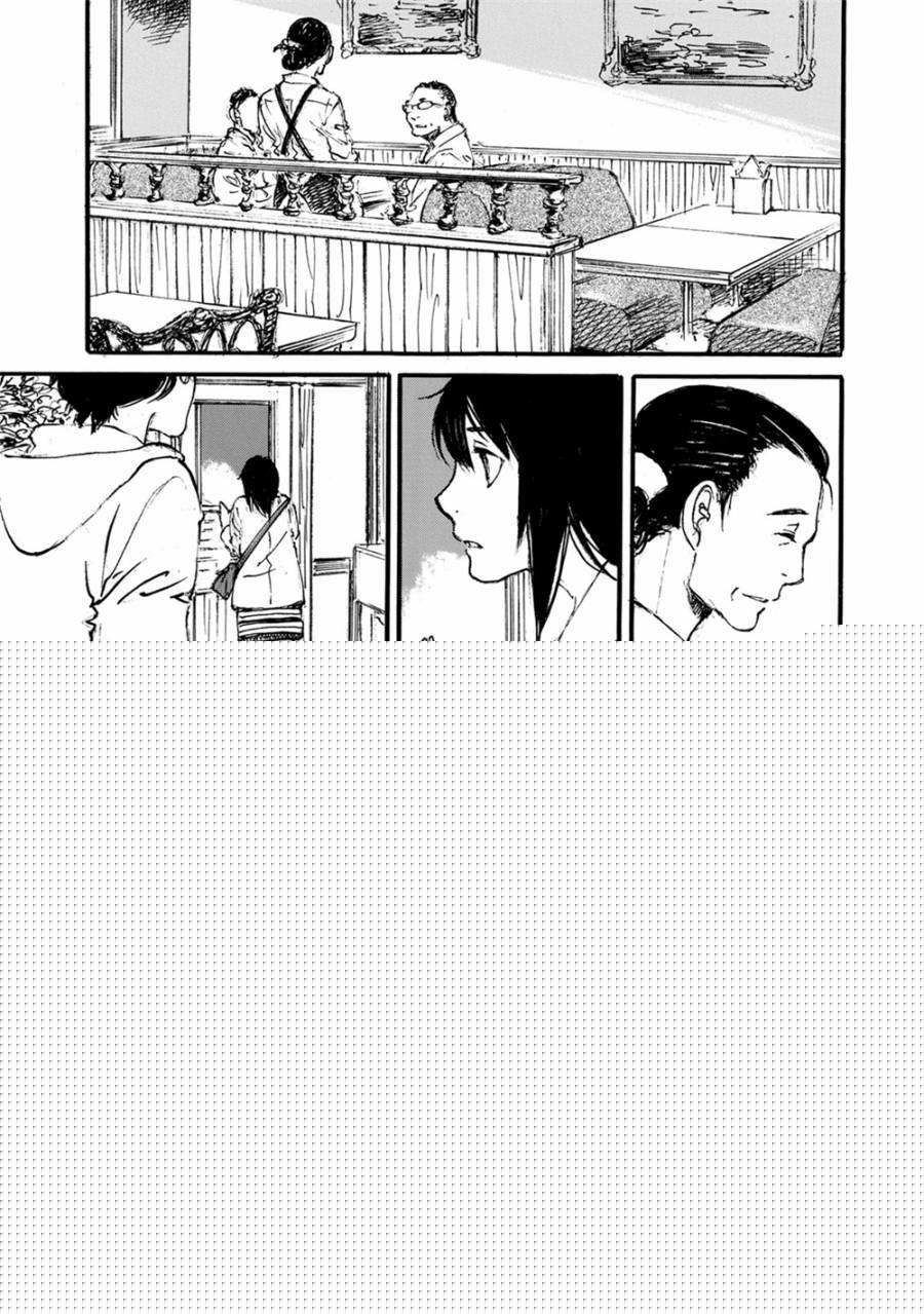 空中庭园的人们韩漫全集-全一卷无删减无遮挡章节图片 