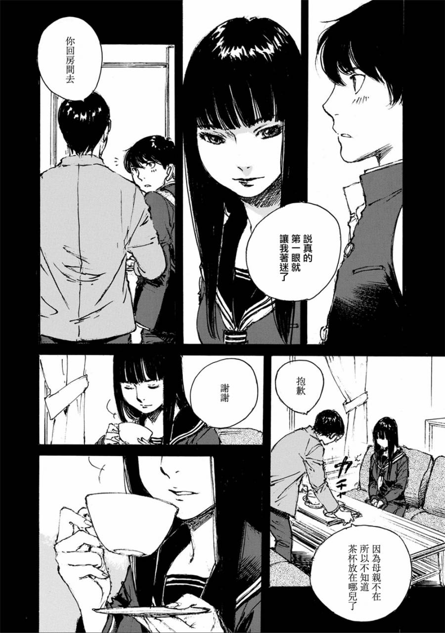 空中庭园的人们韩漫全集-全一卷无删减无遮挡章节图片 