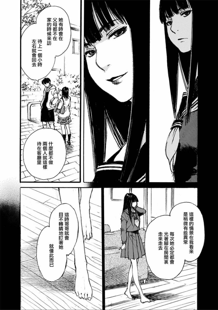 空中庭园的人们韩漫全集-全一卷无删减无遮挡章节图片 
