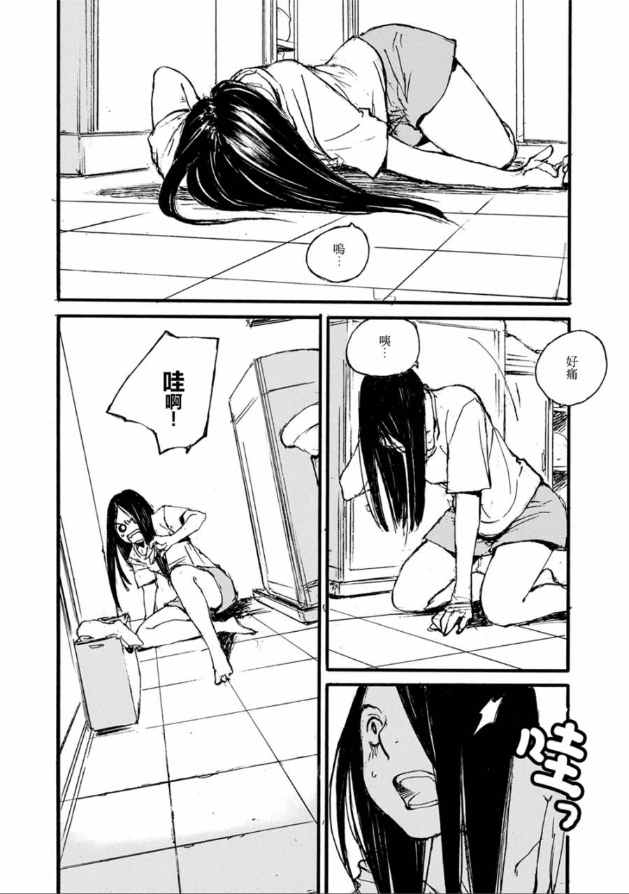 空中庭园的人们韩漫全集-全一卷无删减无遮挡章节图片 
