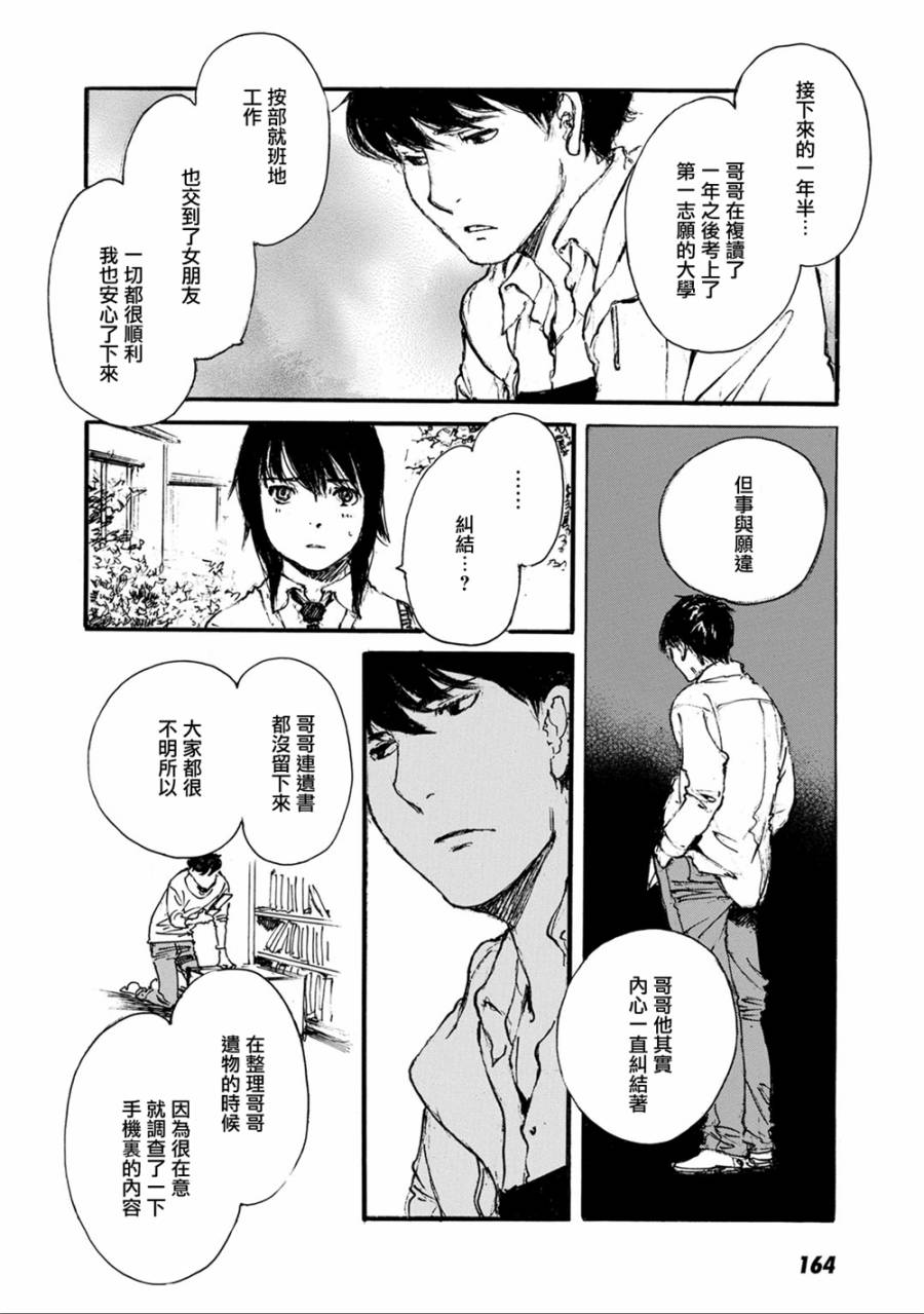空中庭园的人们韩漫全集-全一卷无删减无遮挡章节图片 