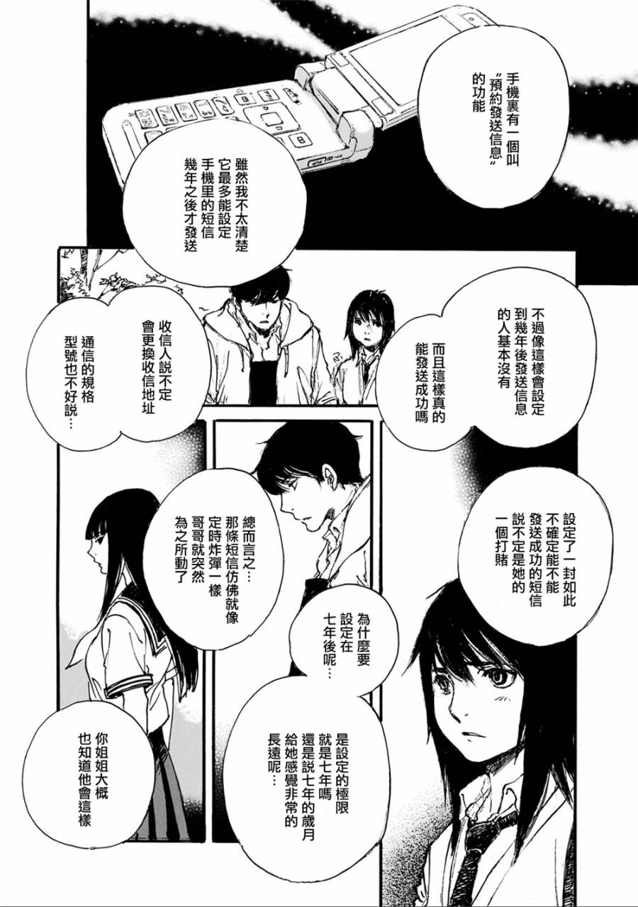 空中庭园的人们韩漫全集-全一卷无删减无遮挡章节图片 