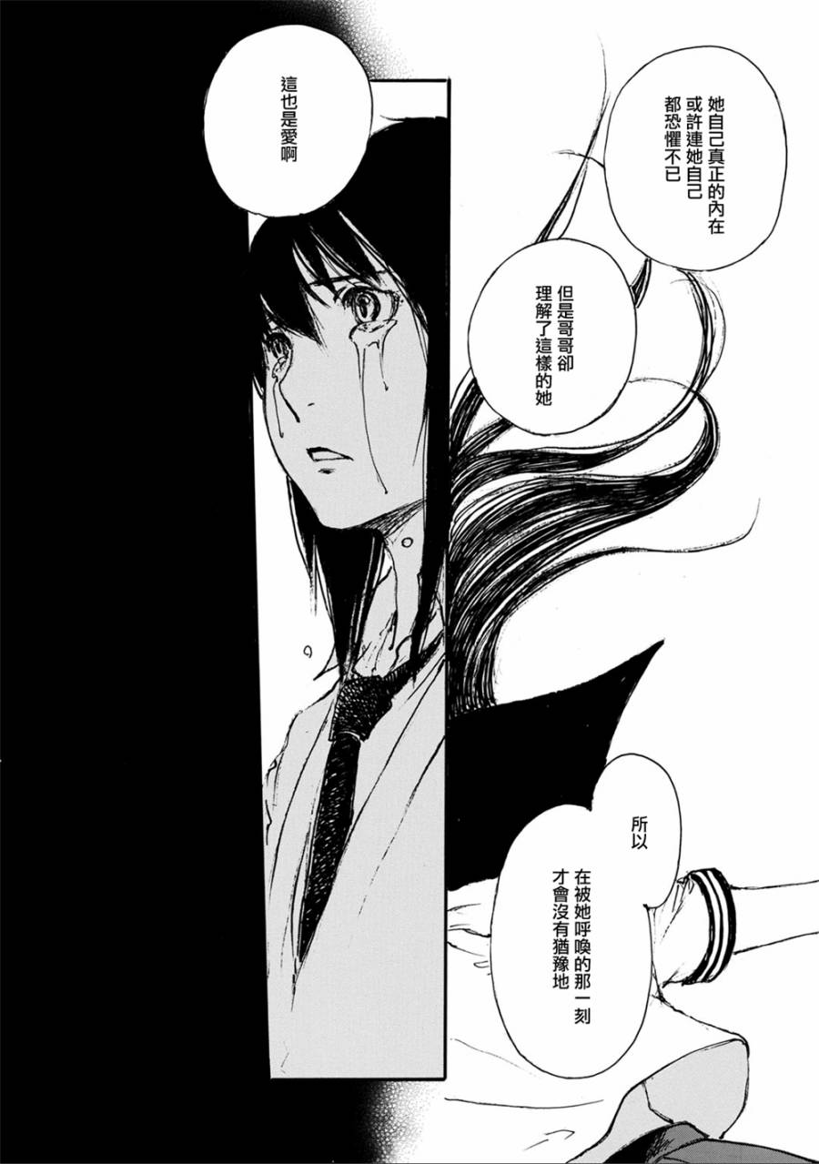 空中庭园的人们韩漫全集-全一卷无删减无遮挡章节图片 