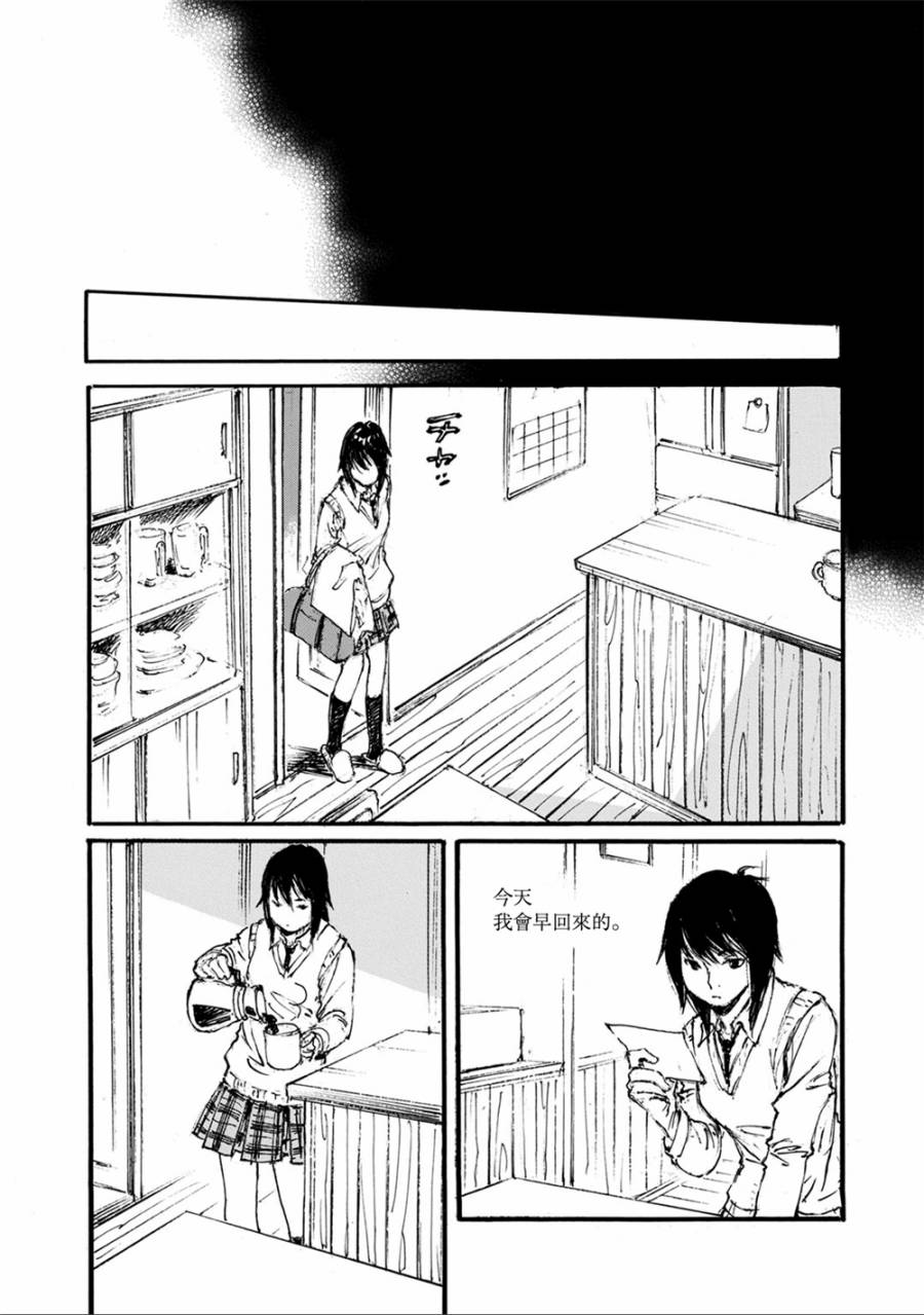 空中庭园的人们韩漫全集-全一卷无删减无遮挡章节图片 
