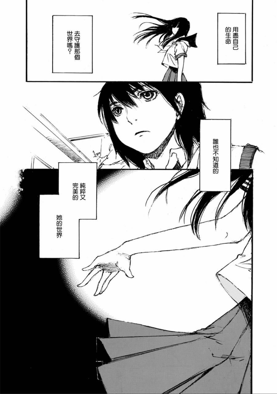 空中庭园的人们韩漫全集-全一卷无删减无遮挡章节图片 