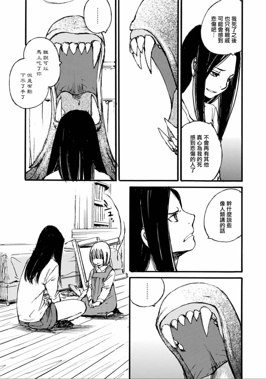 空中庭园的人们韩漫全集-全一卷无删减无遮挡章节图片 