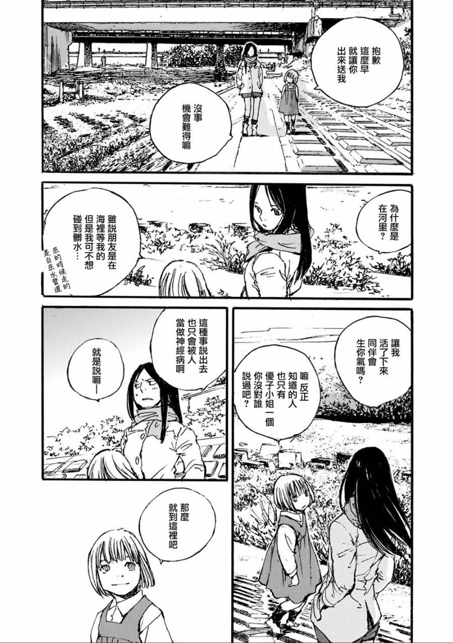 空中庭园的人们韩漫全集-全一卷无删减无遮挡章节图片 
