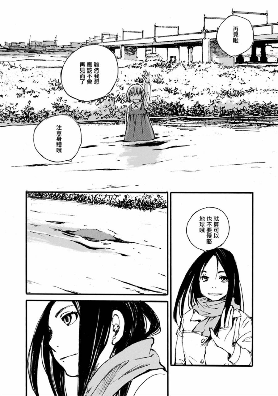 空中庭园的人们韩漫全集-全一卷无删减无遮挡章节图片 