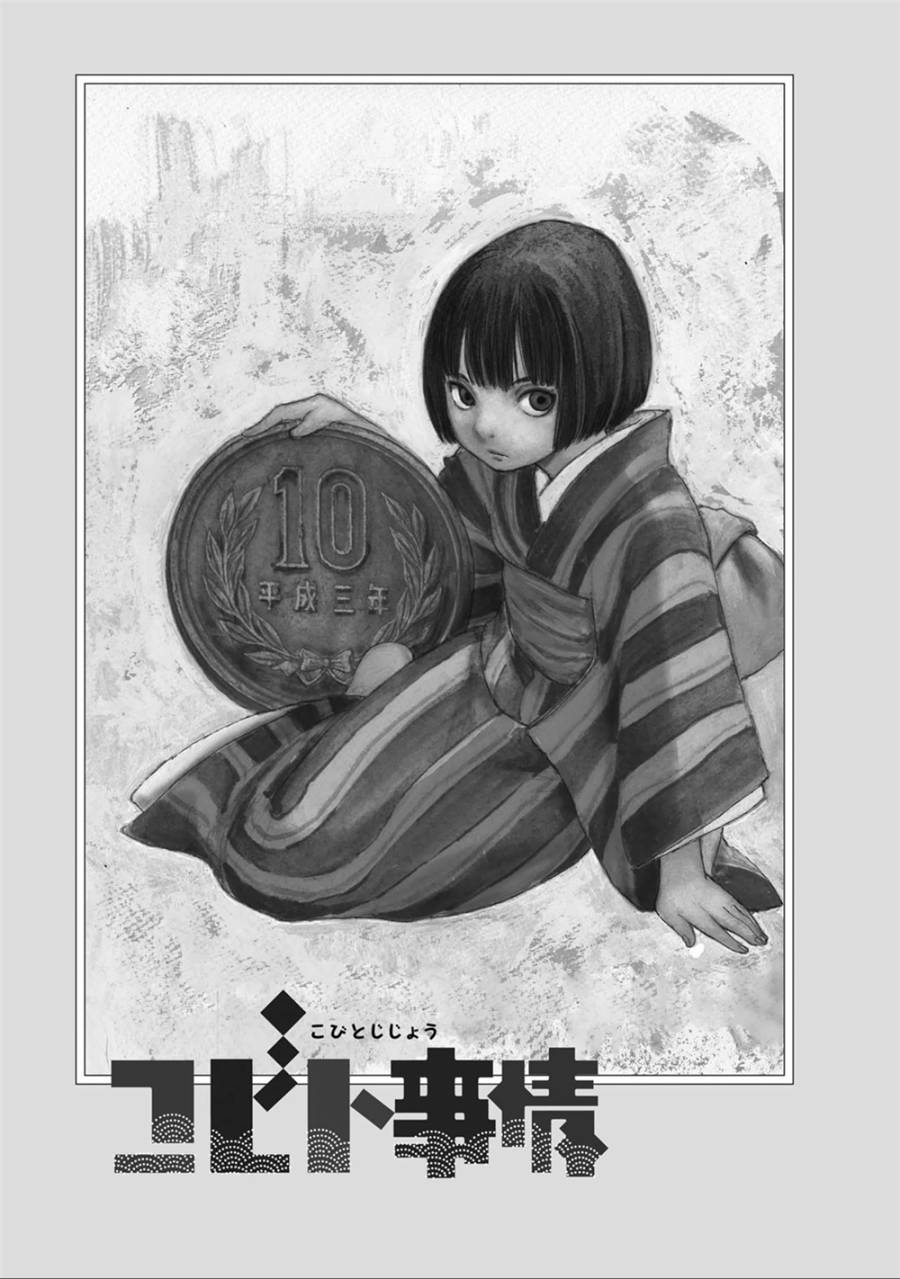 空中庭园的人们韩漫全集-全一卷无删减无遮挡章节图片 