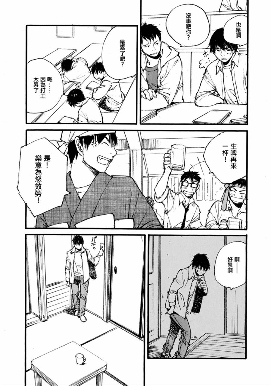 空中庭园的人们韩漫全集-全一卷无删减无遮挡章节图片 