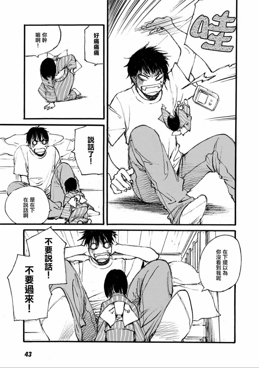 空中庭园的人们韩漫全集-全一卷无删减无遮挡章节图片 